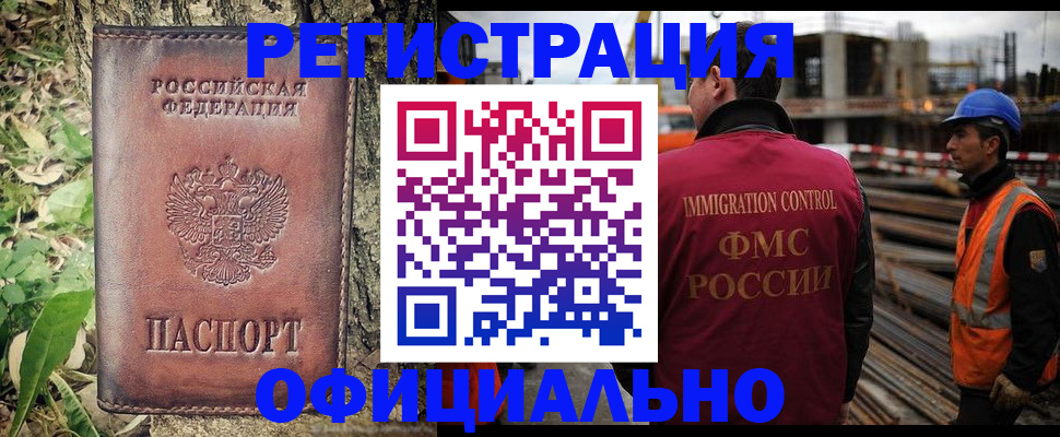 временная регистрация купить в Гвардейске